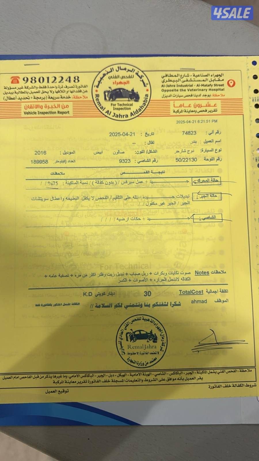 🛑 شرط الفحص 🛑4