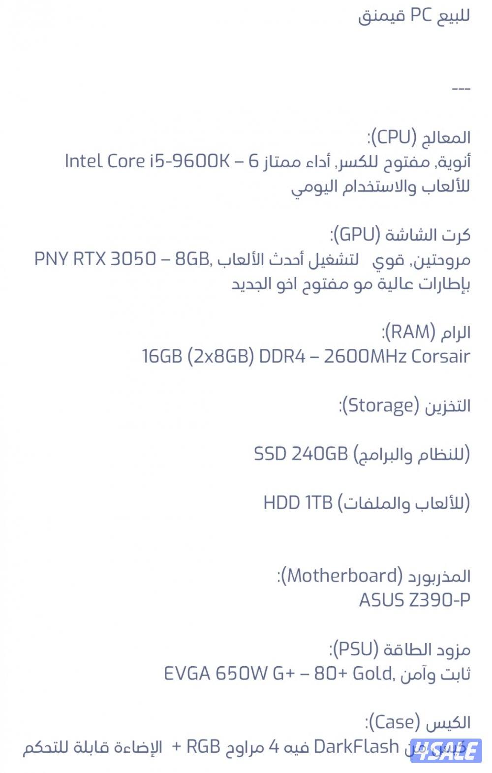 للبيع بي سي مع كل اغراضه ما عدا الشاشه4