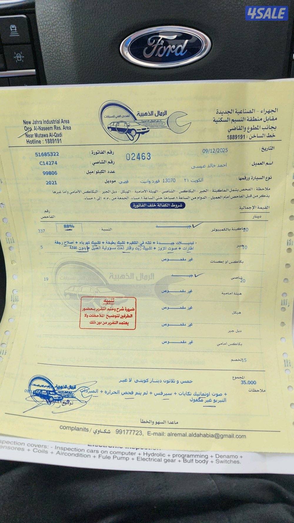 للبيع فورد رابتر فئه 37 موديل 20211