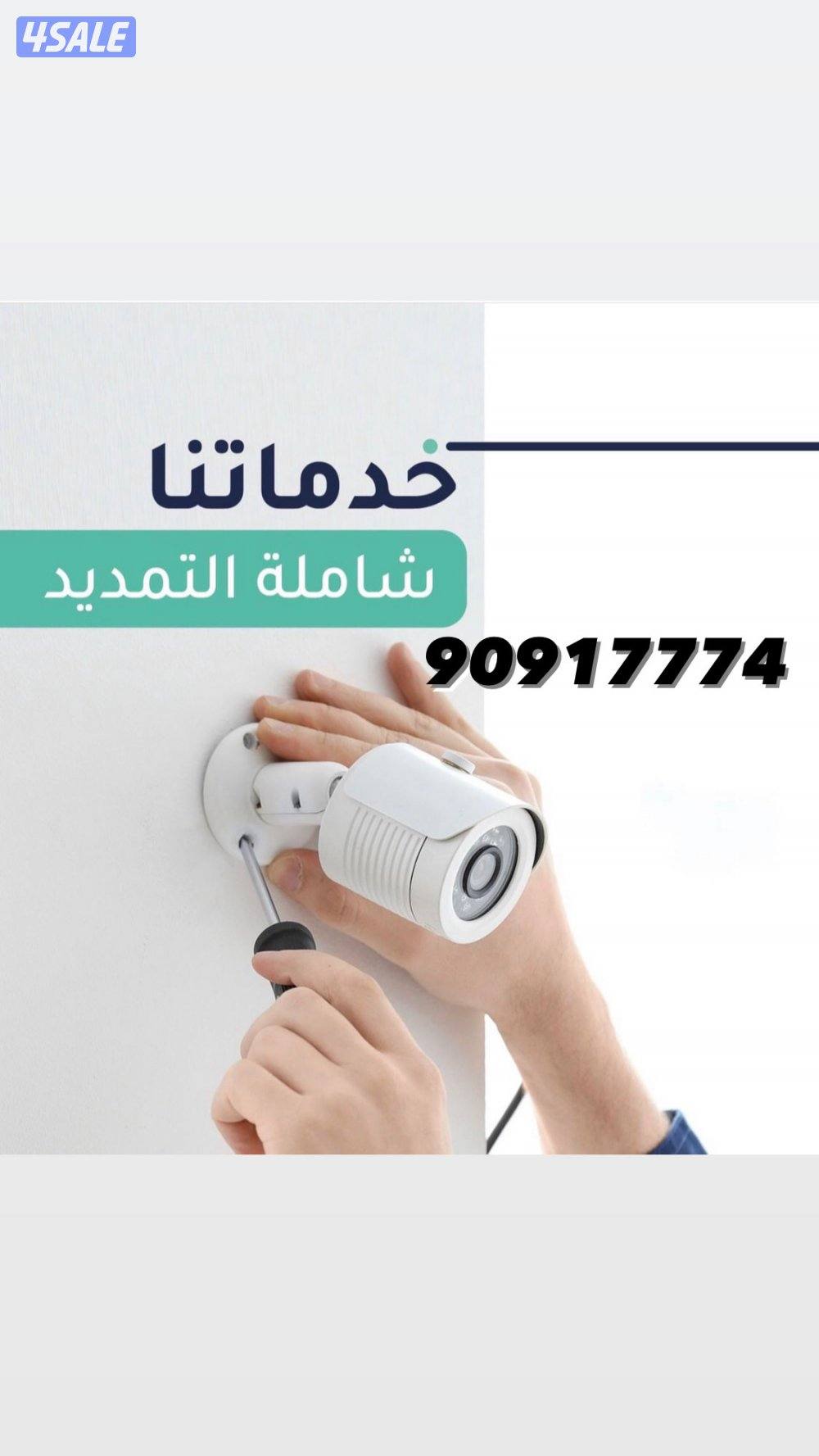 تركيب كاميرات مراقبة0