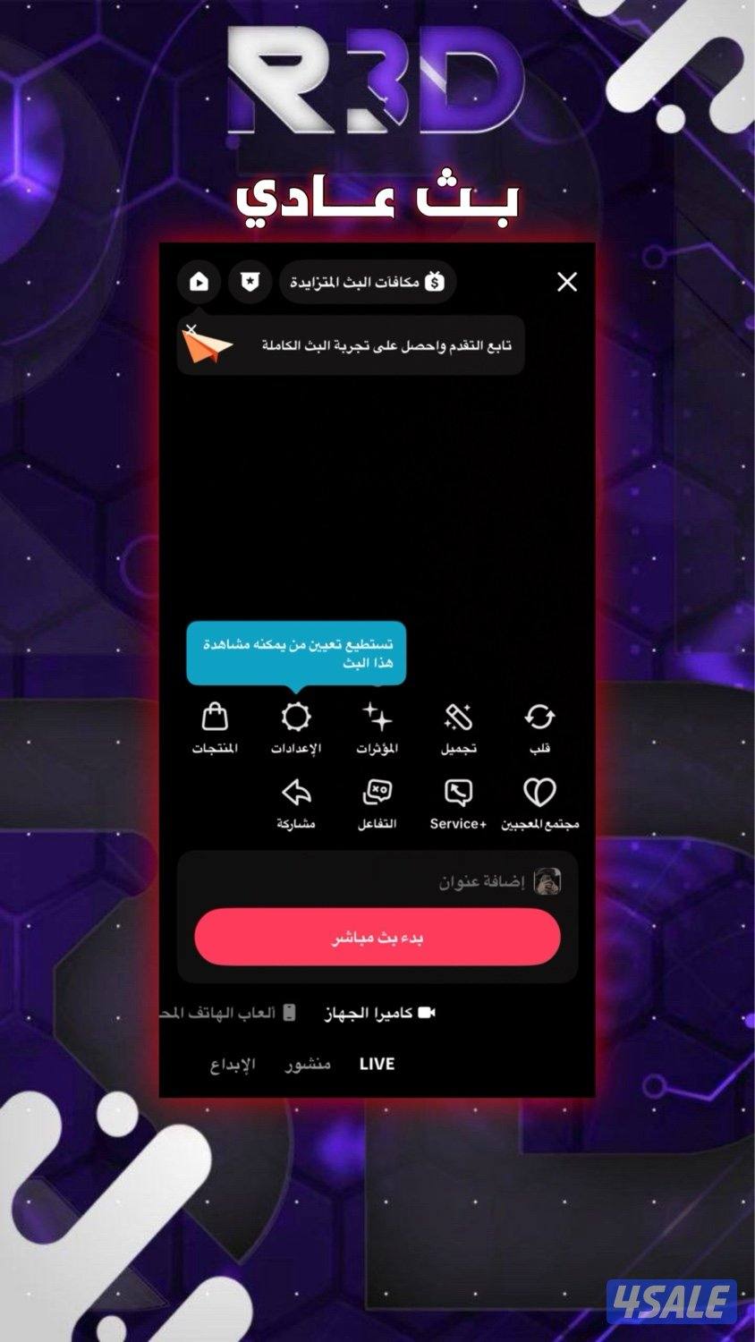 حساب تيك توك2