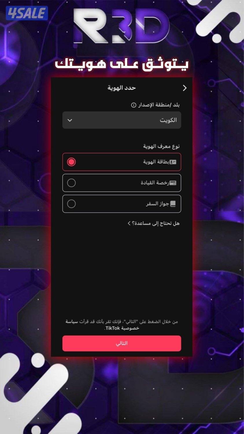 حساب تيك توك5