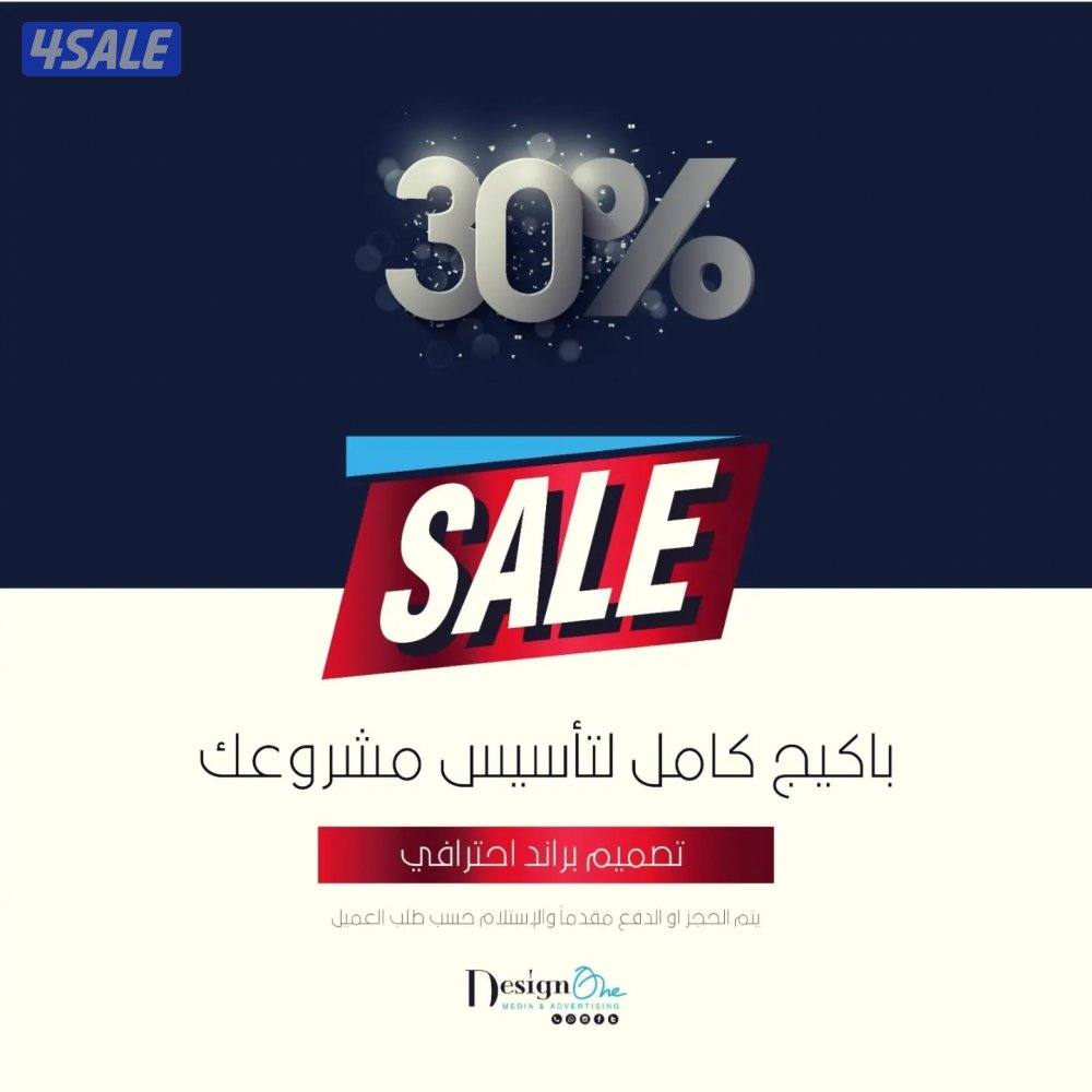 ديزاين وان للدعاية والإعلان0