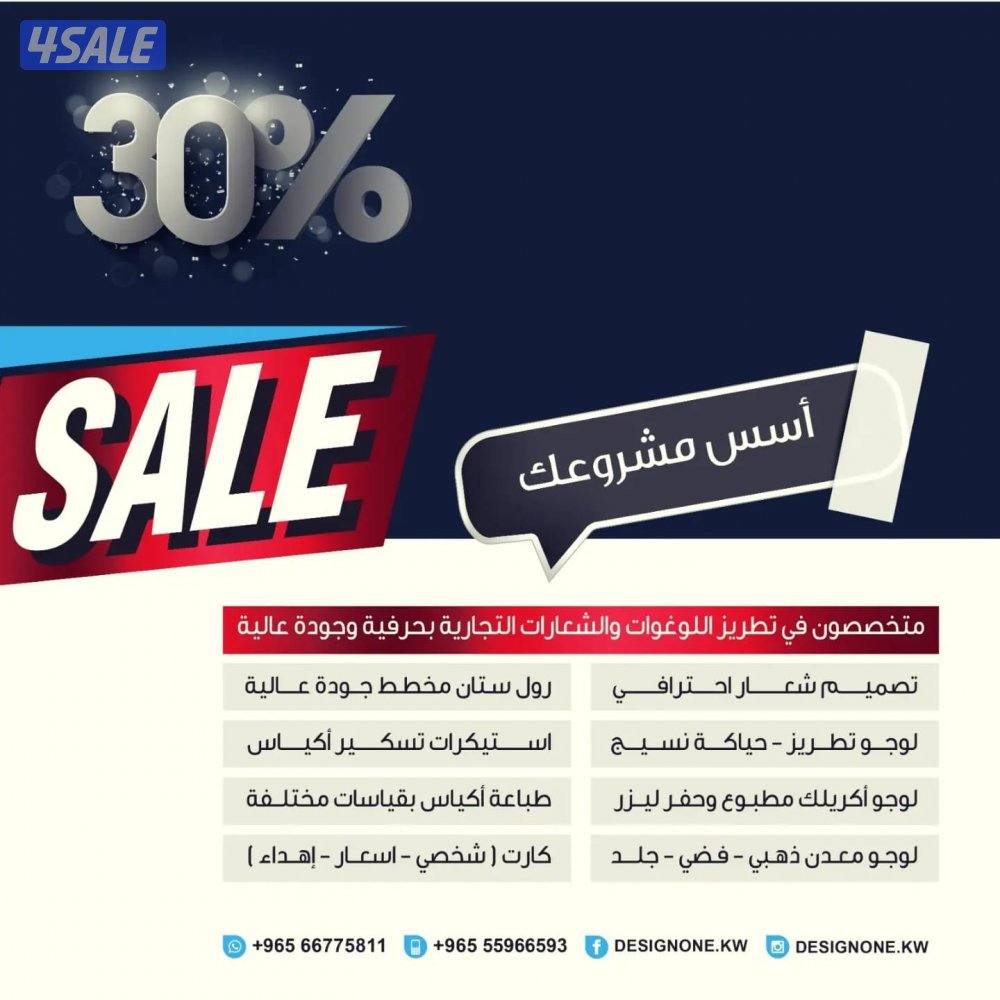 ديزاين وان للدعاية والإعلان1