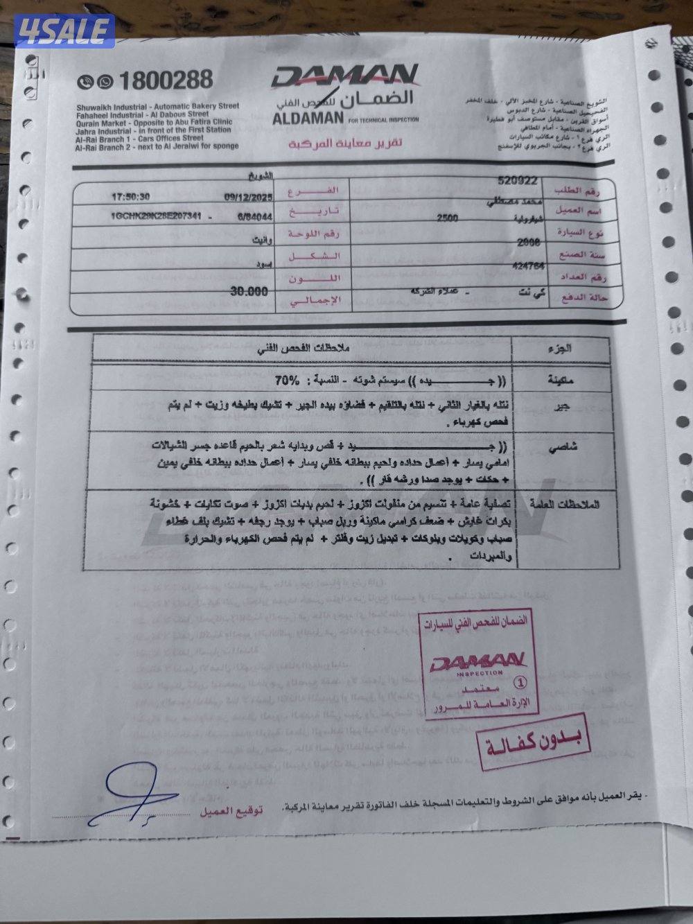 للبيع وانيت سلفرادو قماره ونص HD 25001