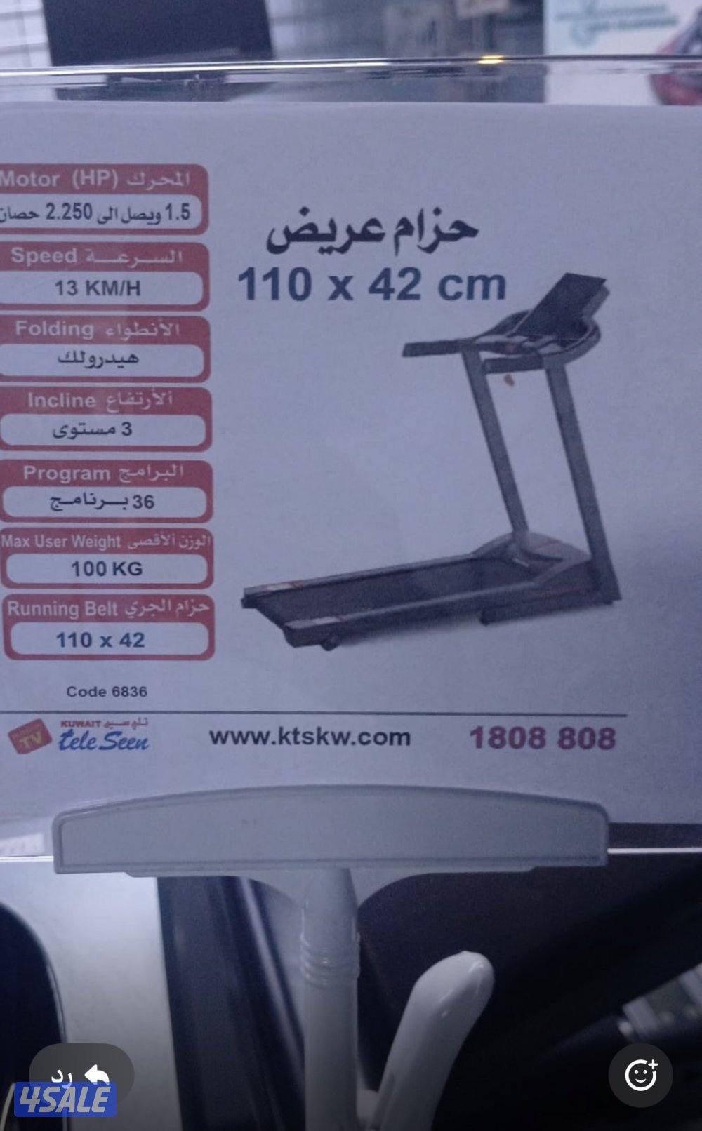 جهاز مشي جديد يتحمل وزن لغاية 100 يقيس نبضات القلب و السعرات الحرارية2