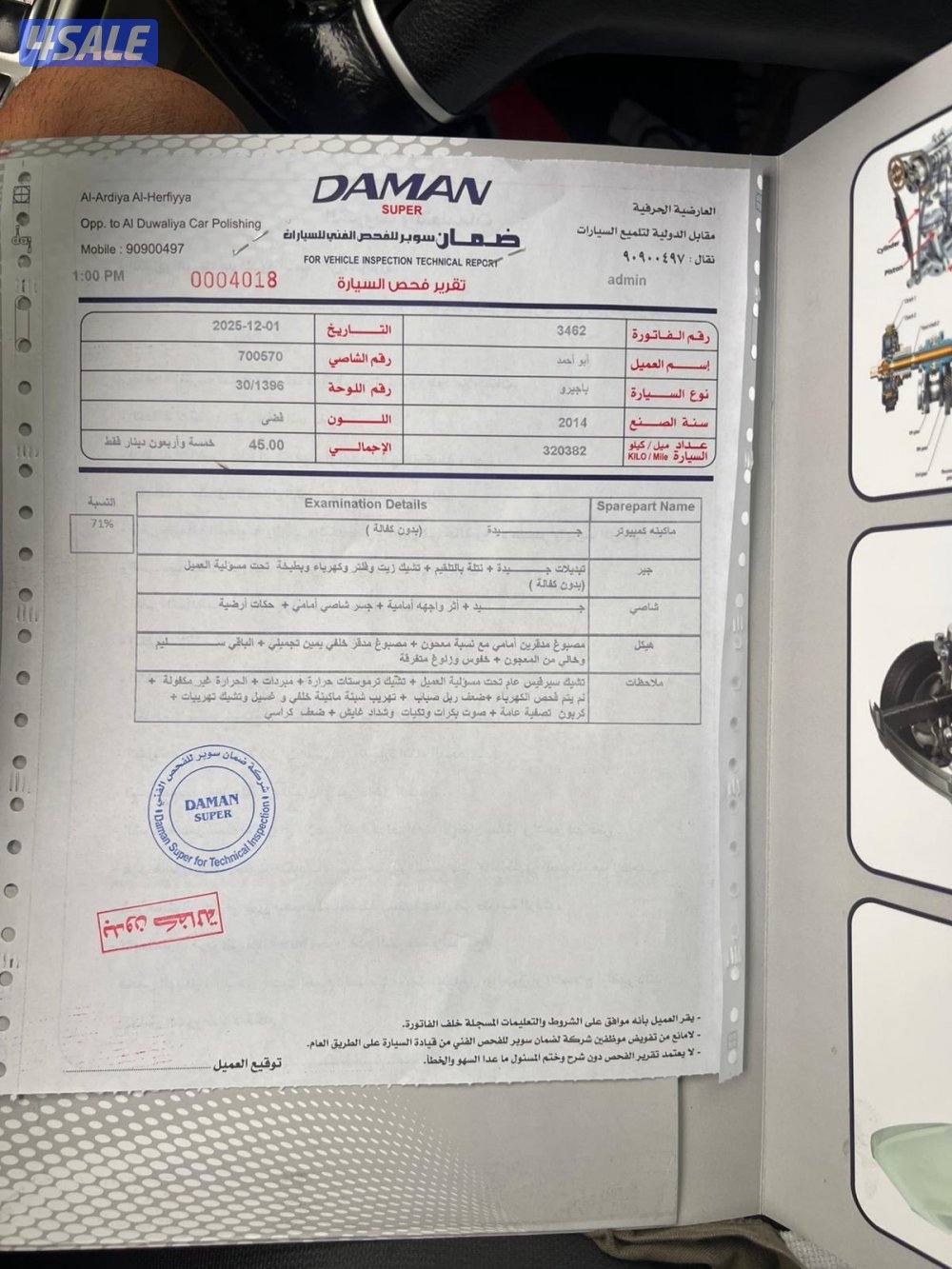 للبيع باجيرو 2014 مكينة الكبيرة الصبغ الوكالة ماعدا 3 قطع4