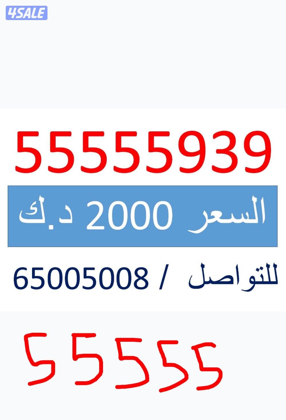 خط للبيع رفم0