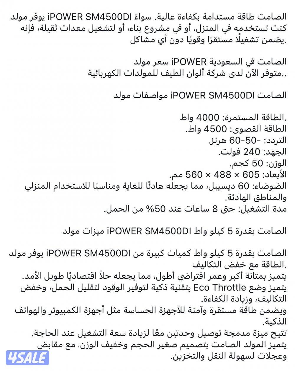 ماطور سايلنت هندل وريموت و بصمه نظيف الجديد6