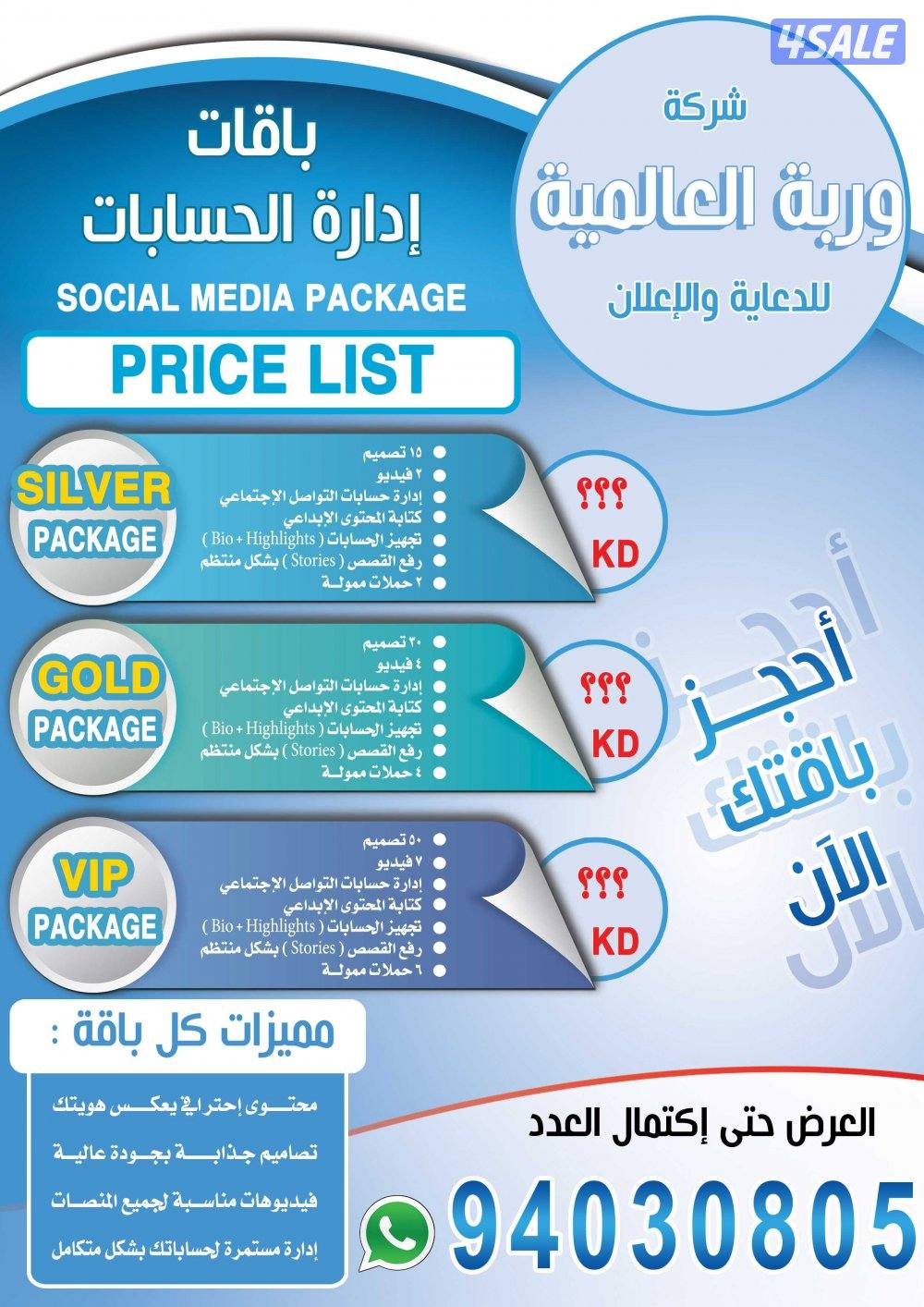 إدارة حسابات سوشيال ميديا - إعلانات ممولة - خبرة ١٠ سنوات1