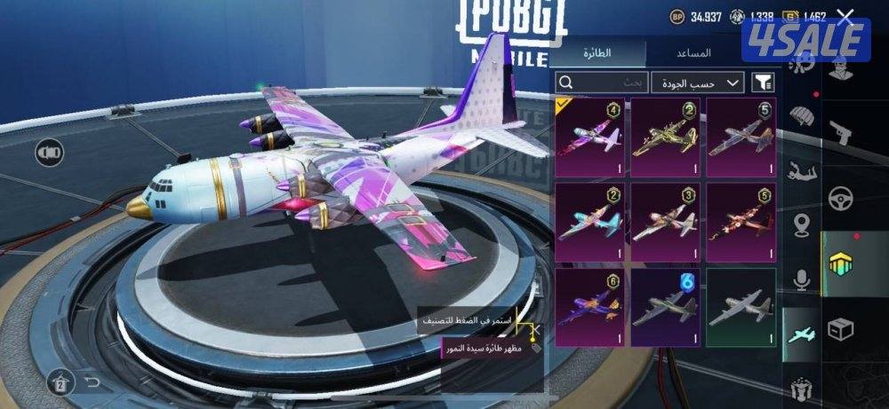 حسابات ببجي منوعه ~ المصير المميز واسلحه كل مسج ✨🔥3