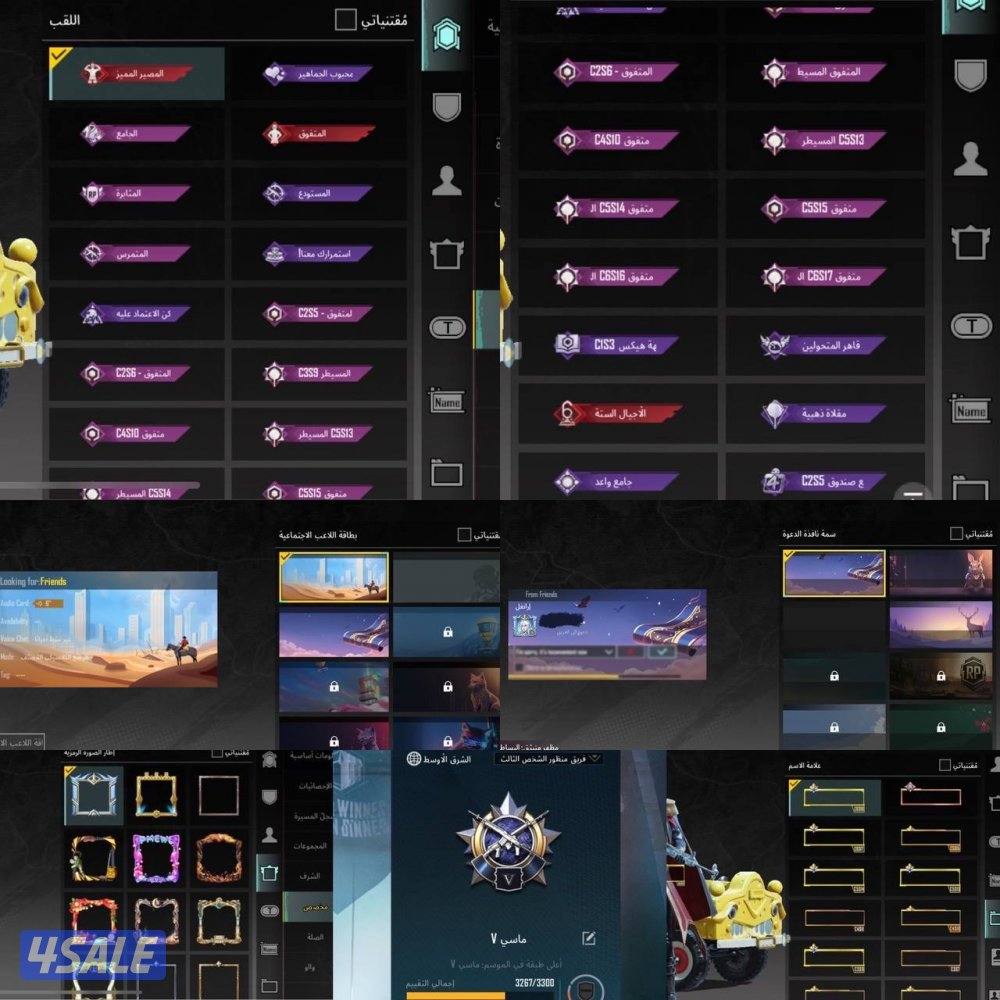 حسابات ببجي منوعه ~ المصير المميز واسلحه كل مسج ✨🔥8