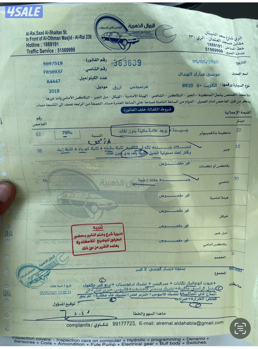 للبيع مرسيدس c200 موديل 20193