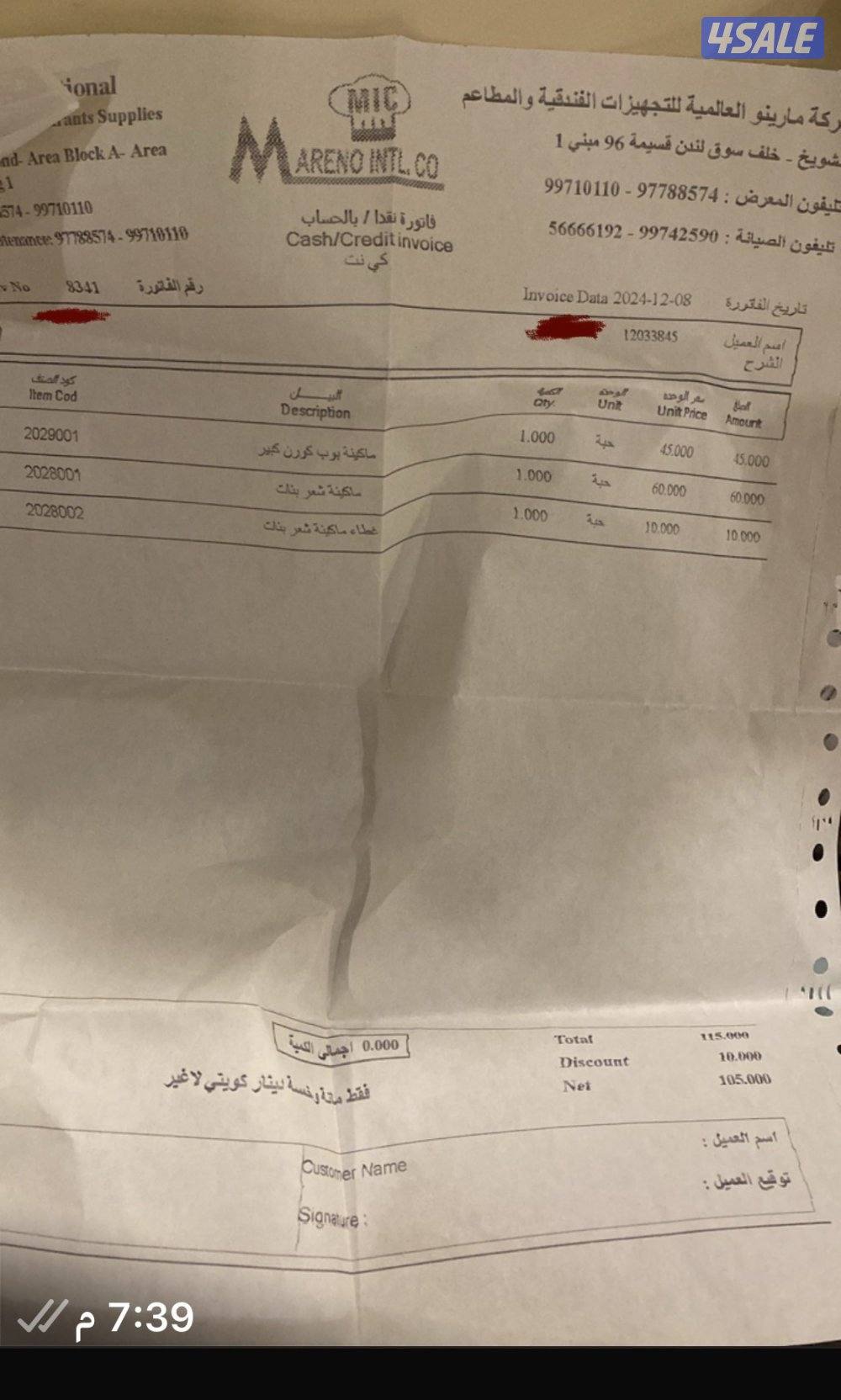 للبيع بسطه نفيش وشعر بنات طاوله2