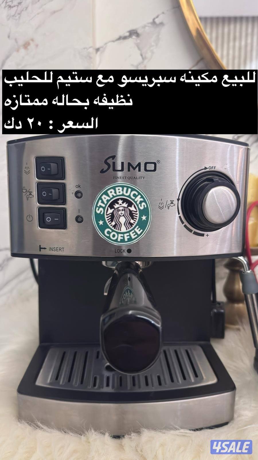 للبيع مكاين قهوه وكل وحده عليها السعر للتواصل واتساب فقط2