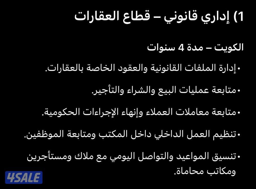 ابحث عن عمل مندوب شؤن و جوزات ومندوب عام خبره٨سنوات بالكويت1