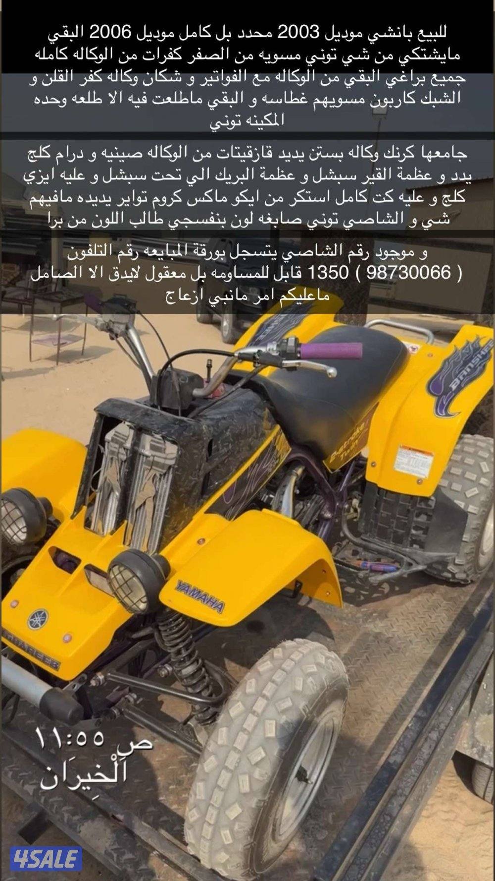 للبيع بانشي موديل ٢٠٠٣ مجدد بل كامل ٢٠٠٦0