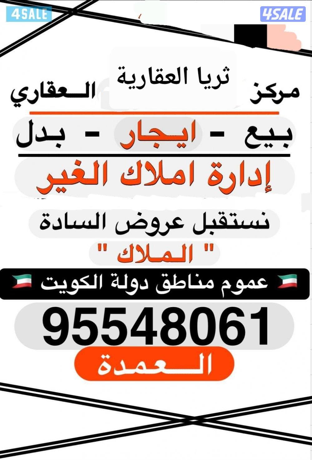 للايجار شقه بالرقه دور اول درج غرفتين وصاله وحمامين ومطبخ0