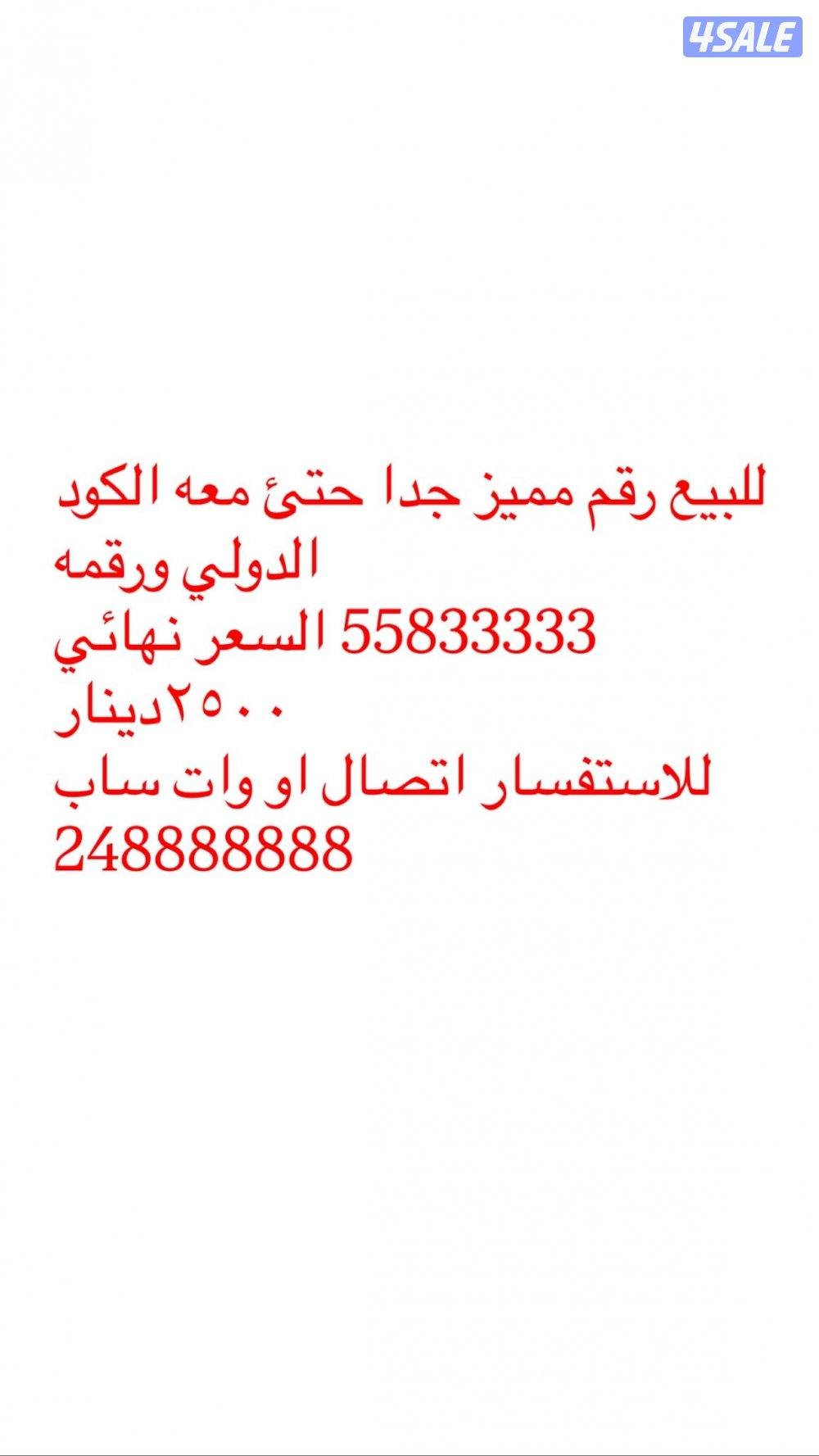 للبيع رقم مميز جدا0