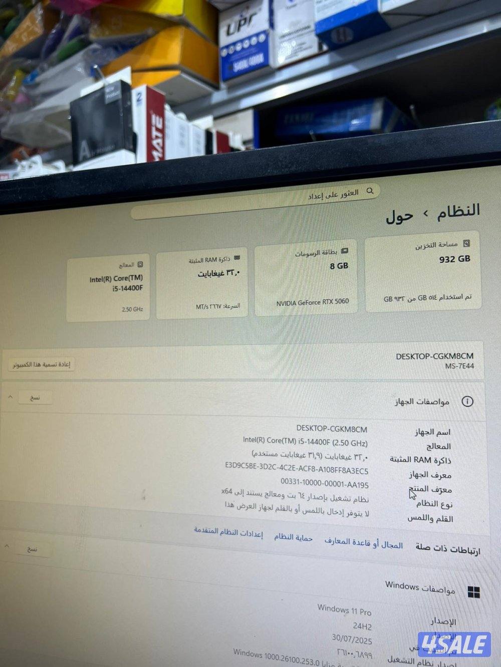 PC for sale بيسي حق بيع4