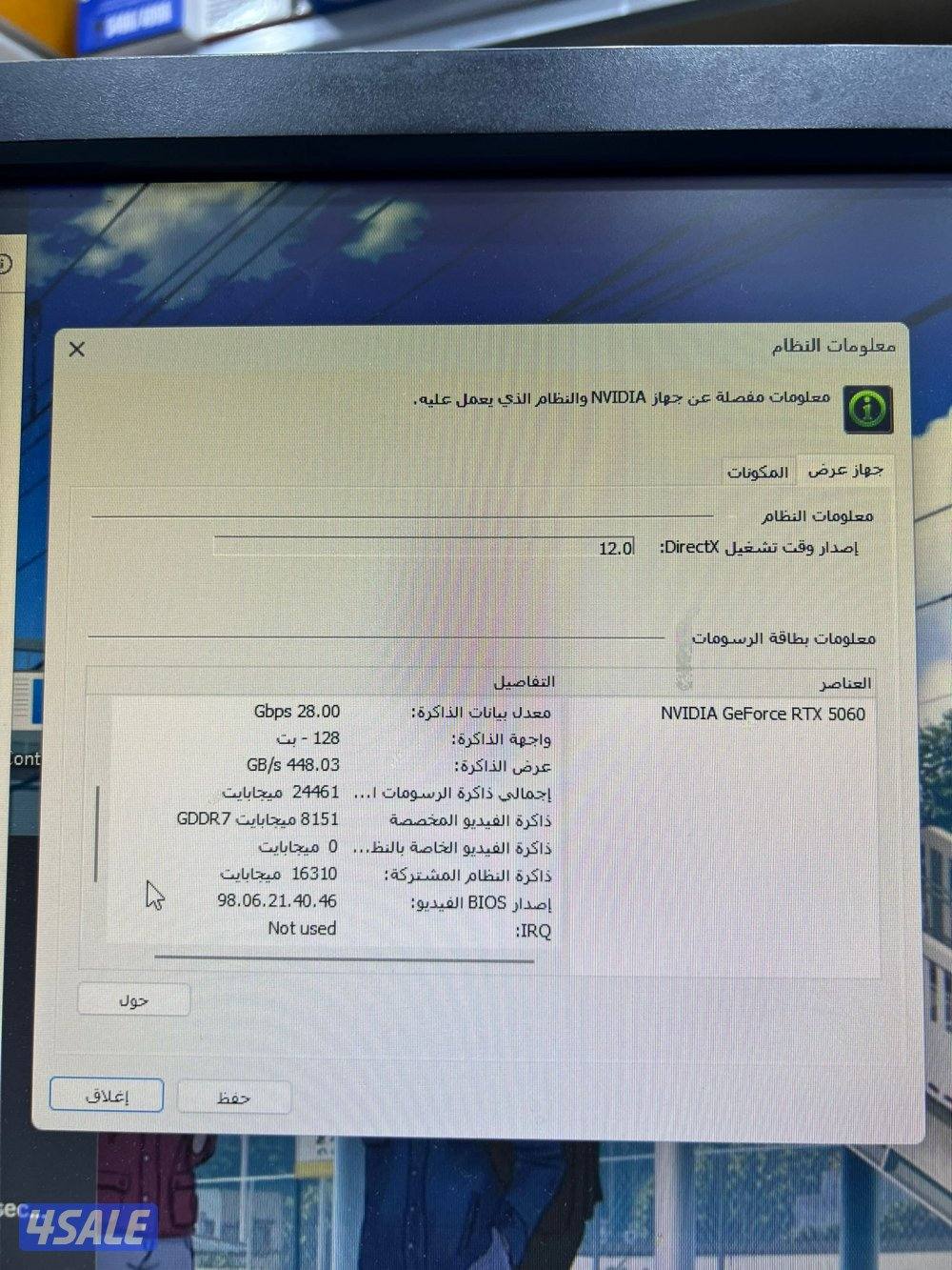 PC for sale بيسي حق بيع10