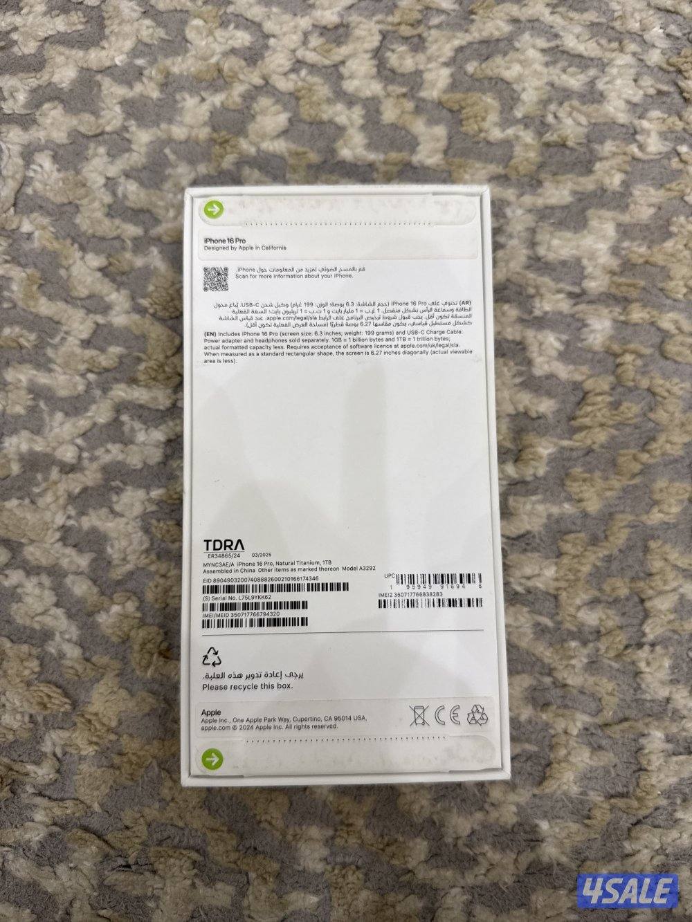 ايفون ١٦ برو ١ تيرا1