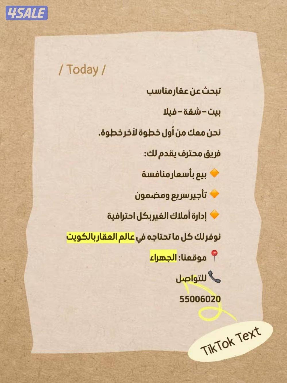 قسيمه للإيجار المطلاع ان 9 دورين ونص3