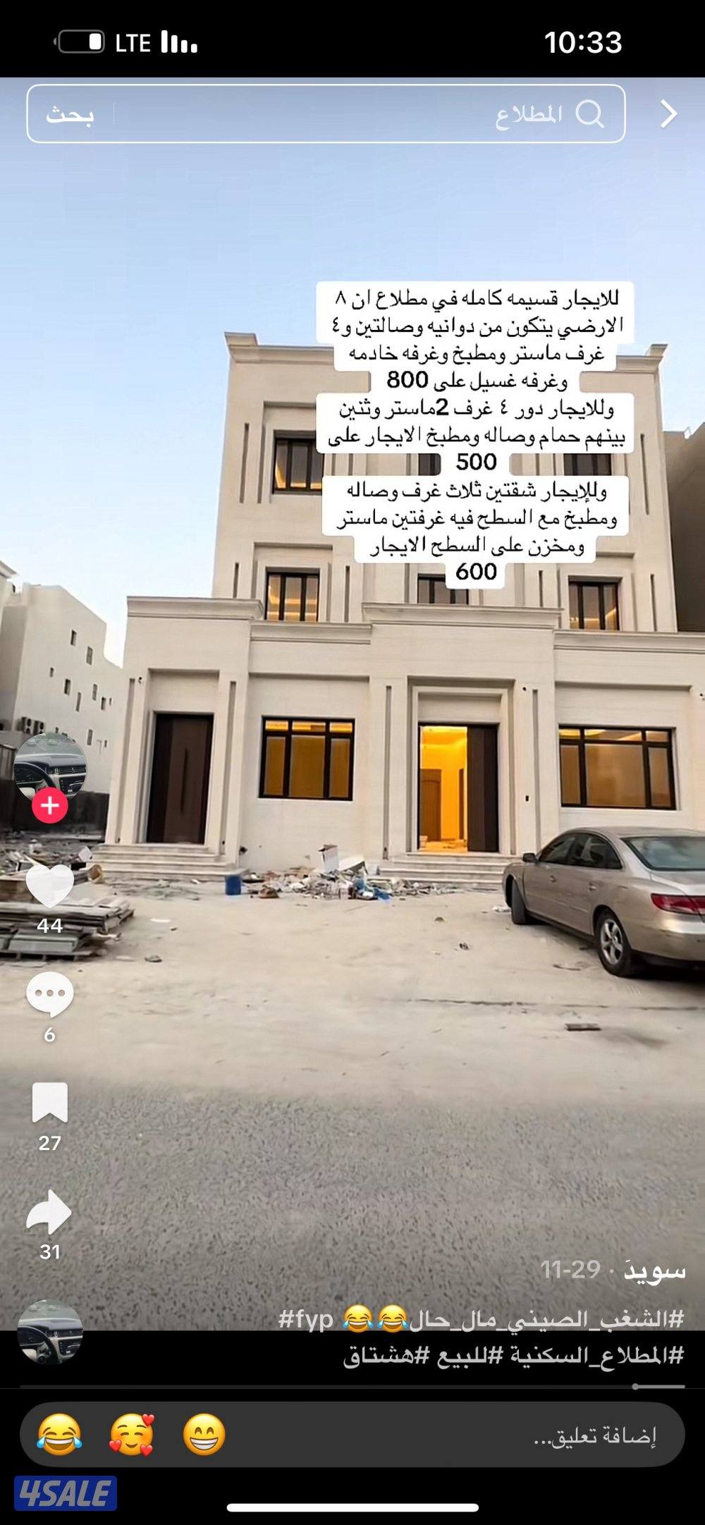 قسيمه للإيجار المطلاع ان 9 دورين ونص4