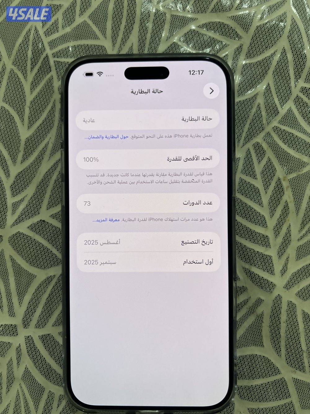 للبيع iphone 17 pro max 512gb اللون كحلي2