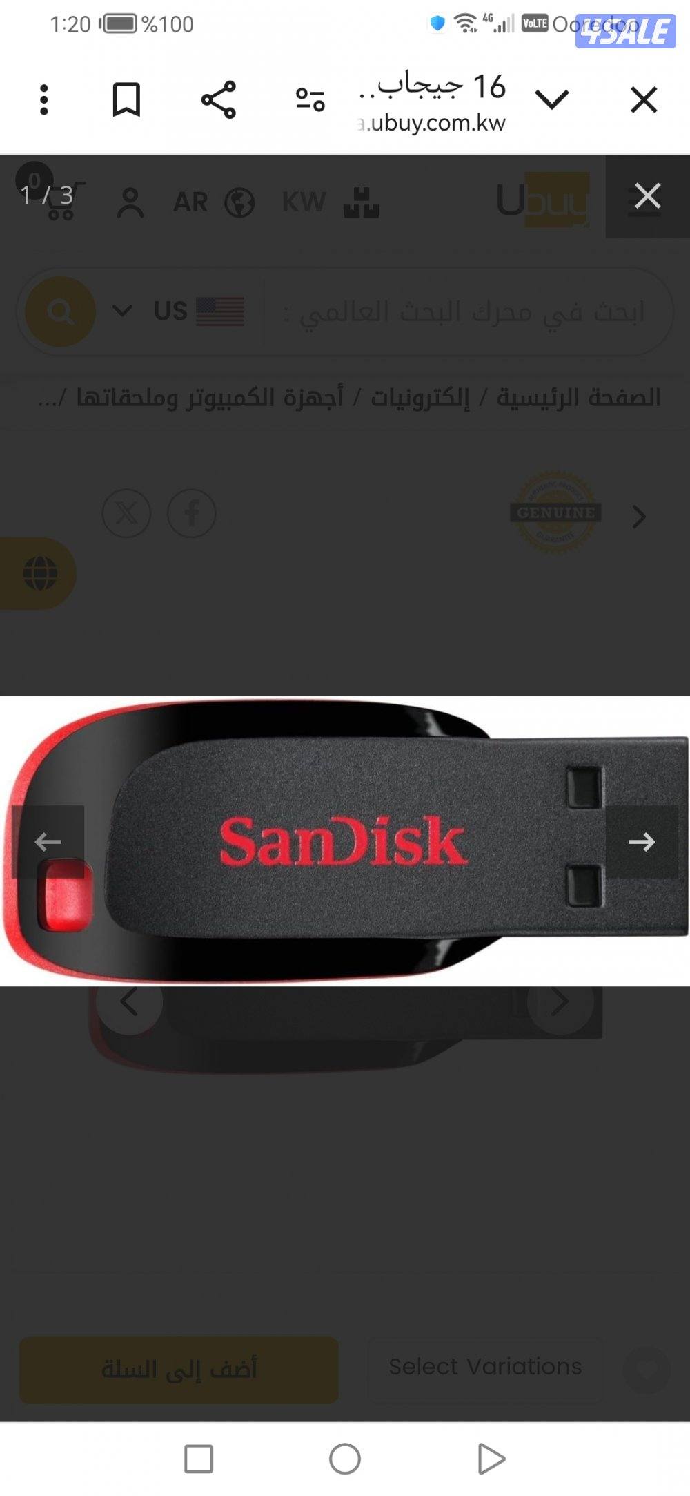 للبيع فلاشات فل أغاني لأدوات موسيقيه0