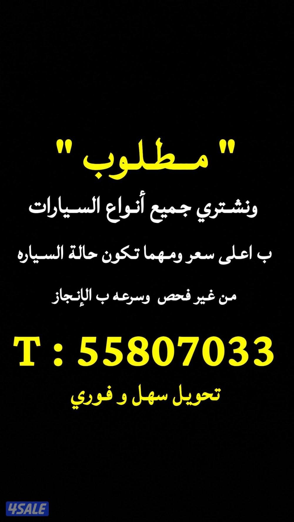 نشتري جميع السيارات0