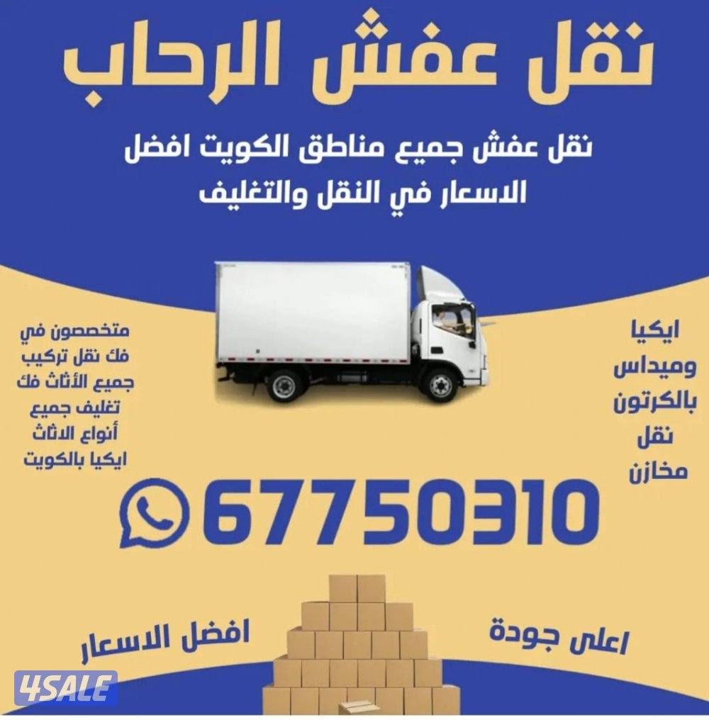 نعفش#نقهل#قفش#نقيل#نقهل#نقل#عفش#تنقل#نقل#نقق#نفش#عنفش#نقل#عفش#عفشو#نقي0