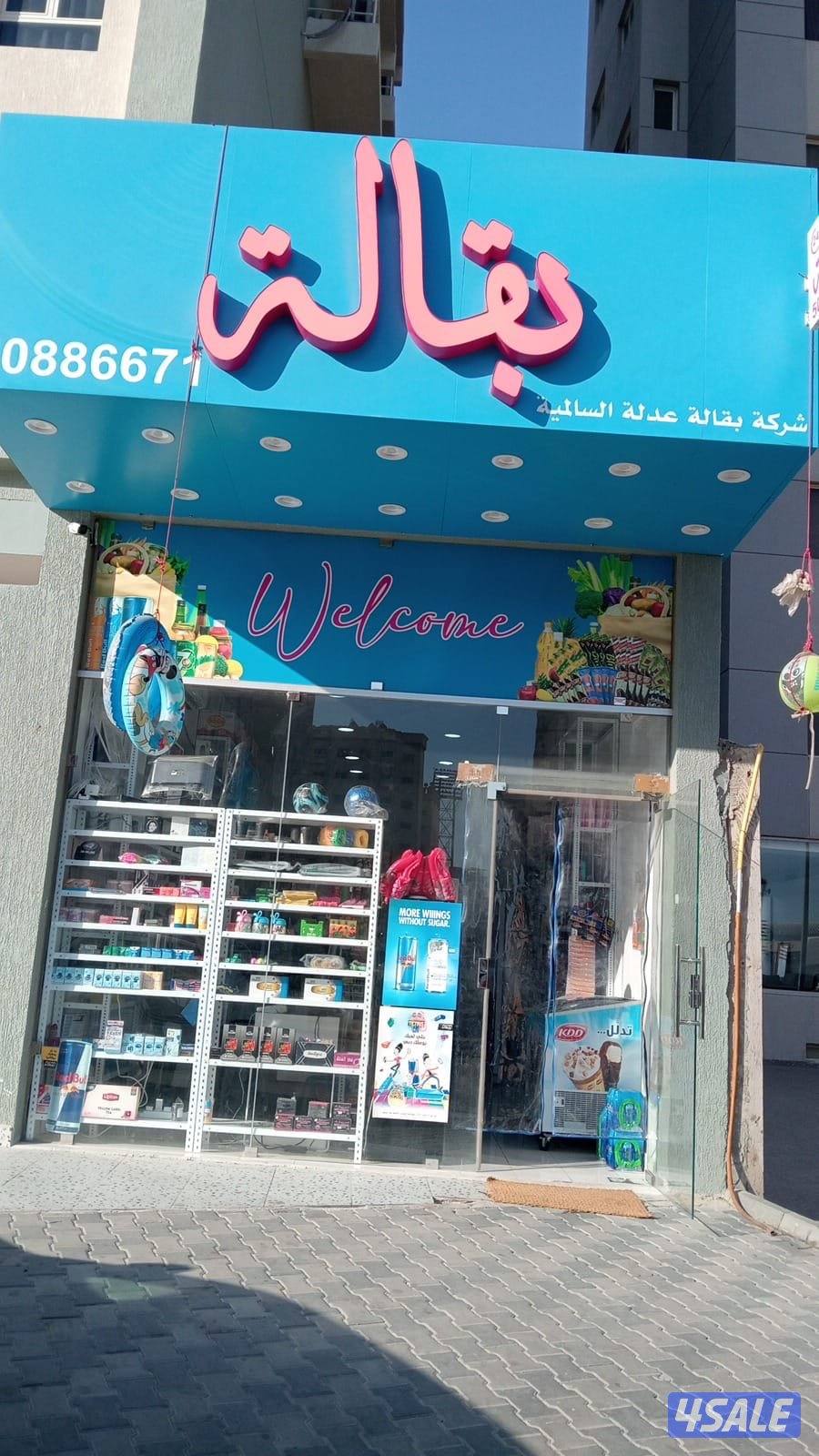 للبيع او ضمان بقاله بحولي جديده بالكامل وفي عاملين مفتوحه ٢٤ ساعه0