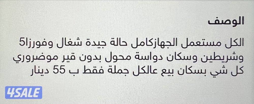 اكس بوكسSكامل وفورزا5وسكان5