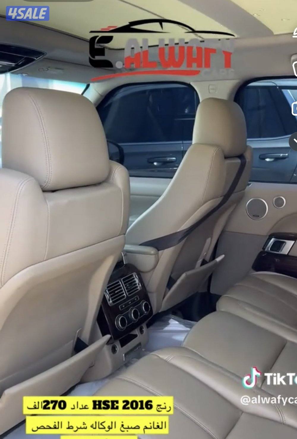 رنج روفر فوج شرط الفحص كامل1