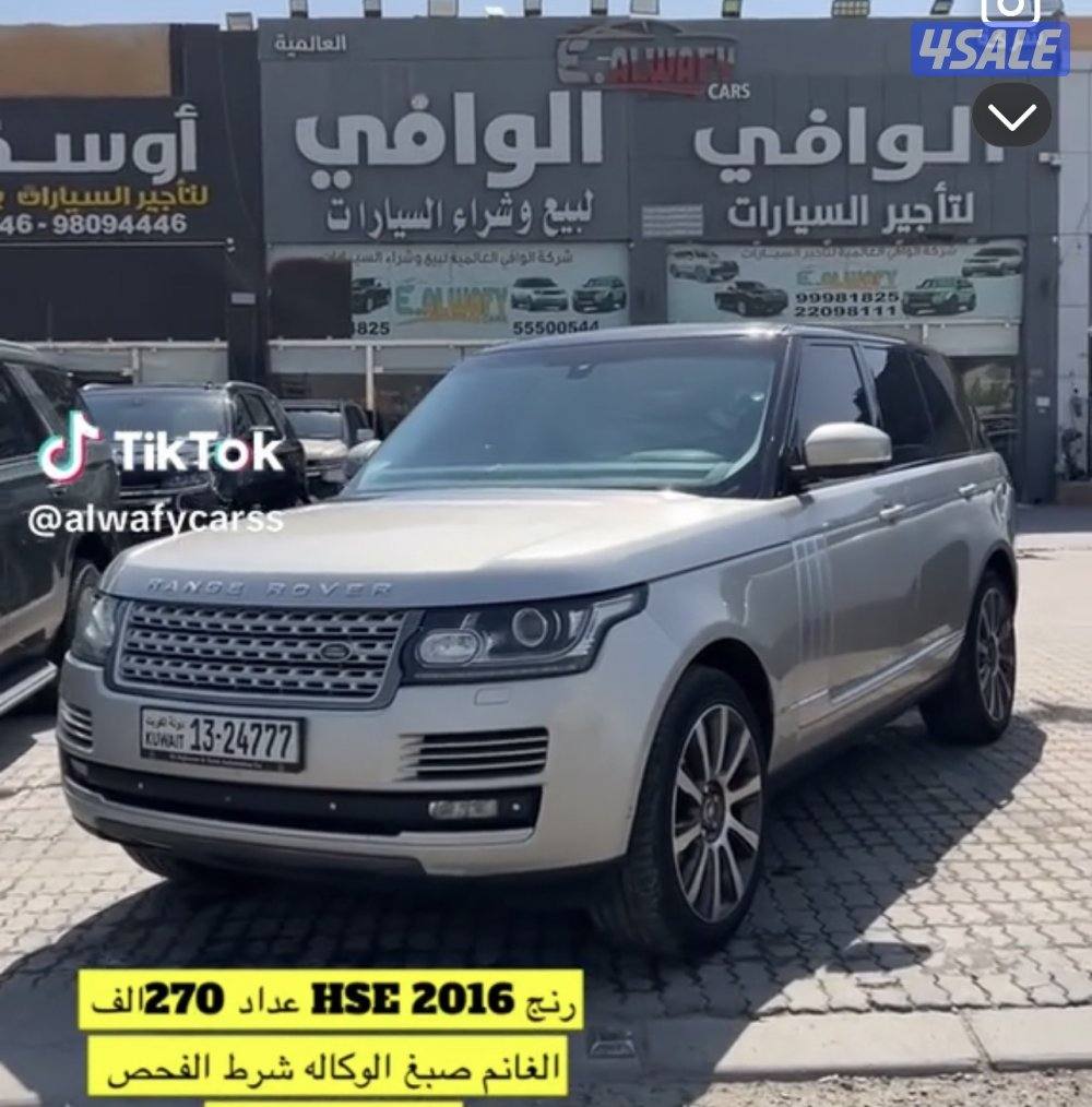 رنج روفر فوج شرط الفحص كامل2