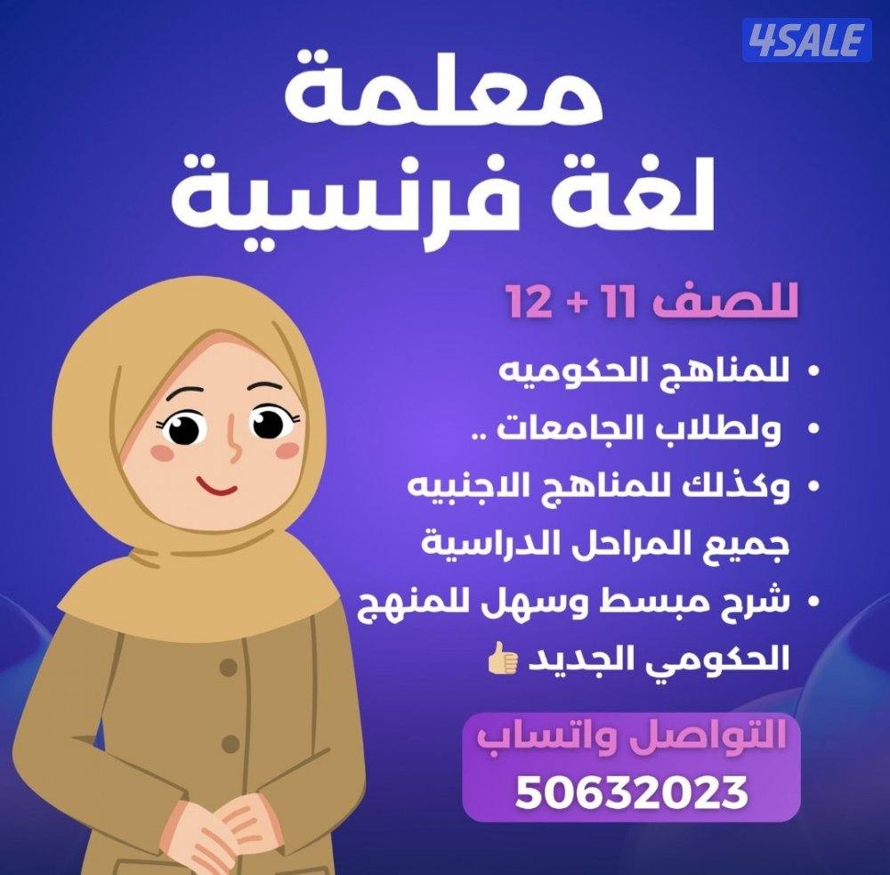 مدرسة لغه فرنسية0