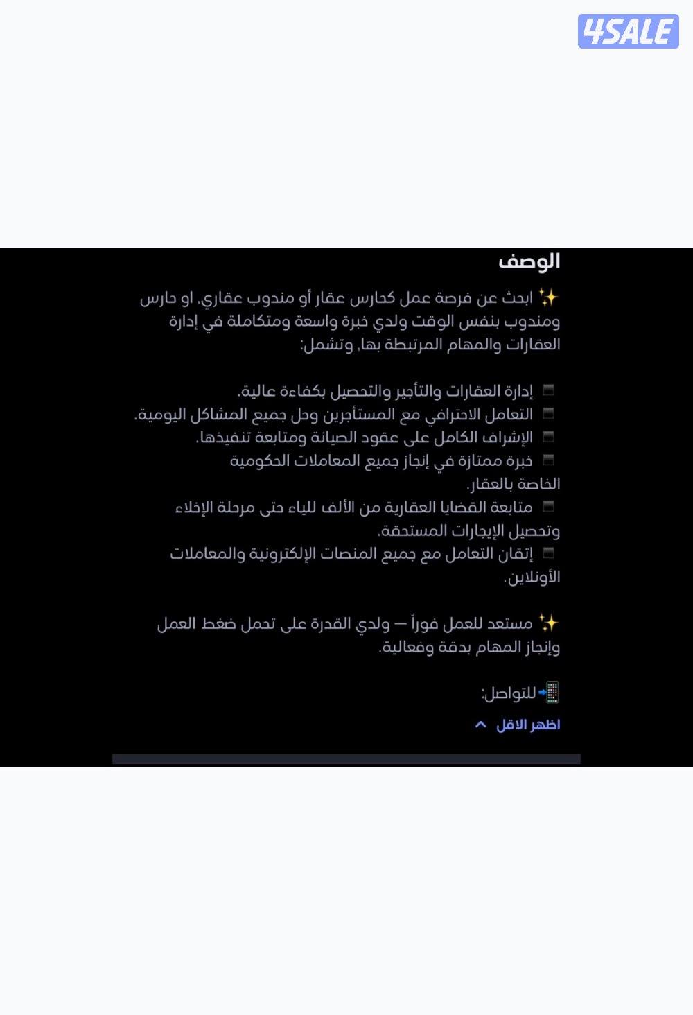 ابحث عن عمل مندوب شؤن و جوزات ومندوب عام خبره٨سنوات بالكويت3