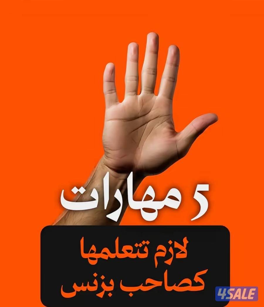 لراغبين بمشاريع ناجحه أملك فكرة مشروعين من أفضل المشاريع أحتاج شريك2