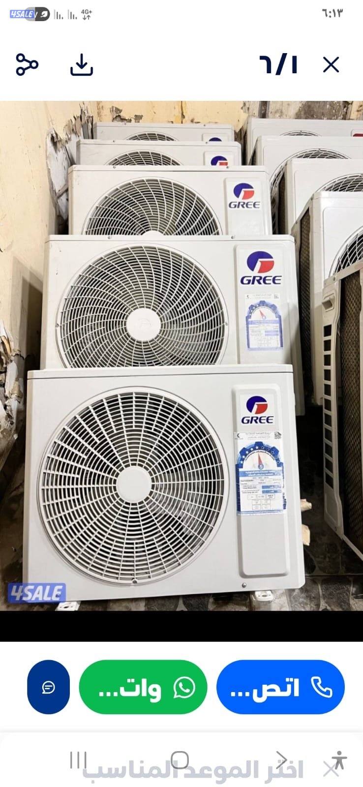 نشتري جميع انواع المكيفات والوحدات والسكراب0