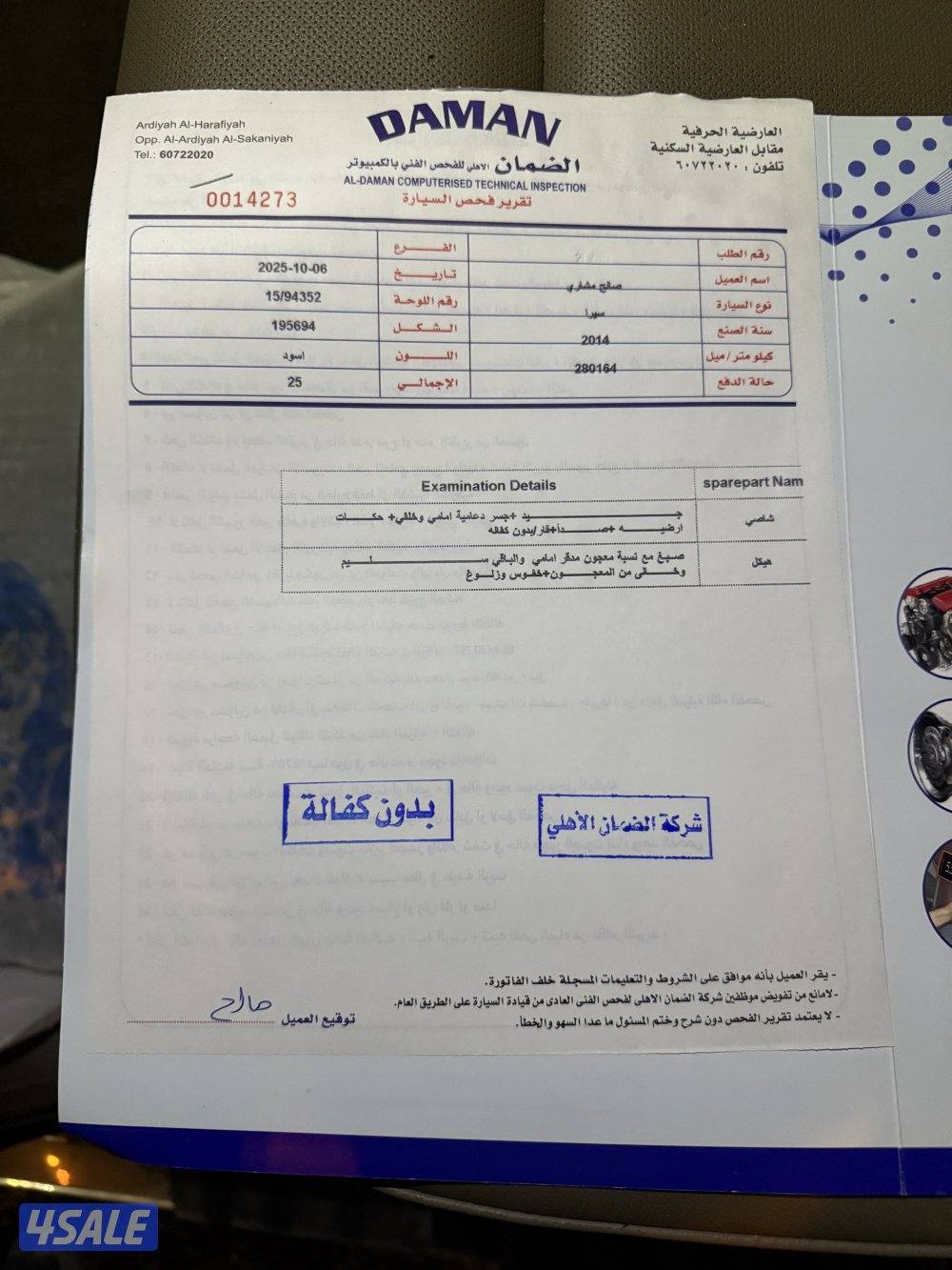SLT 2014 قمارتين دبل5