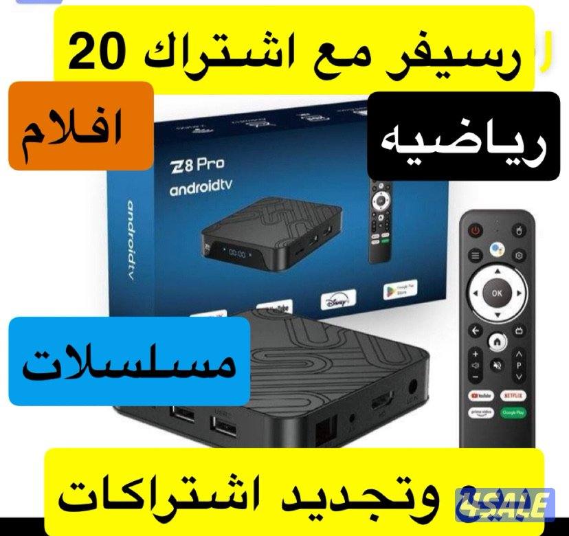 رسيفر ذكي بيع وتجديد جميع اشتراكات. بافضل اسعار. ادفع اولاين1