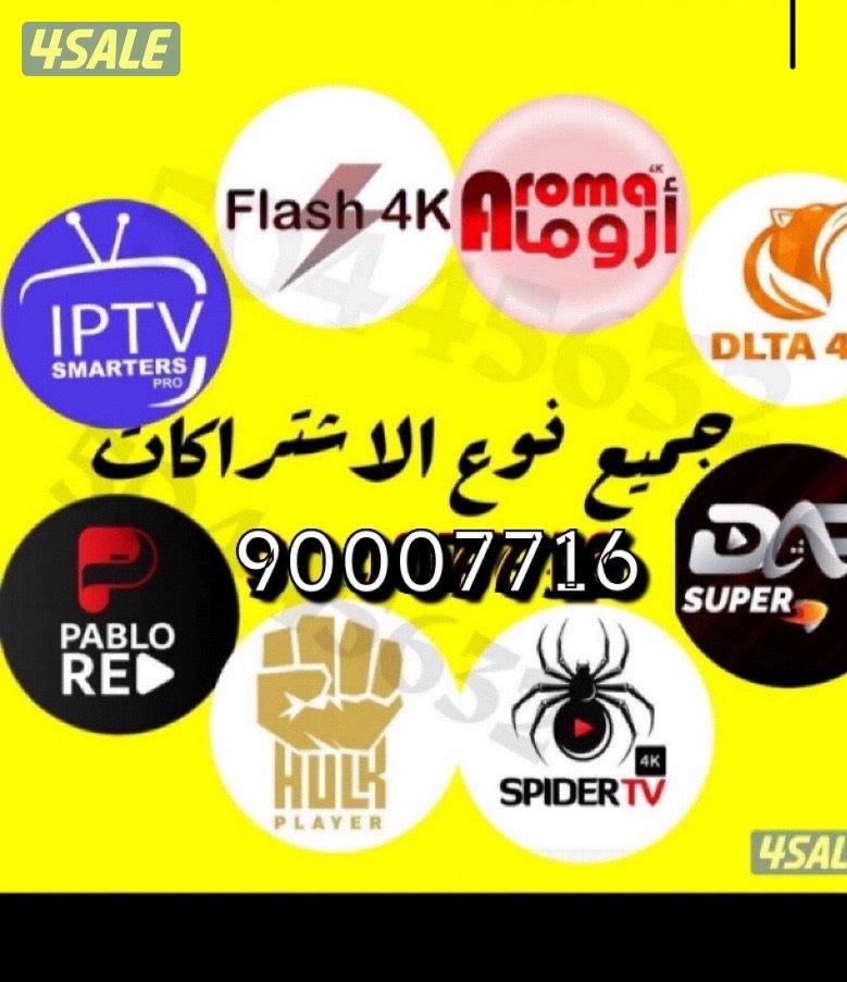 رسيفر ذكي بيع وتجديد جميع اشتراكات. بافضل اسعار. ادفع اولاين4