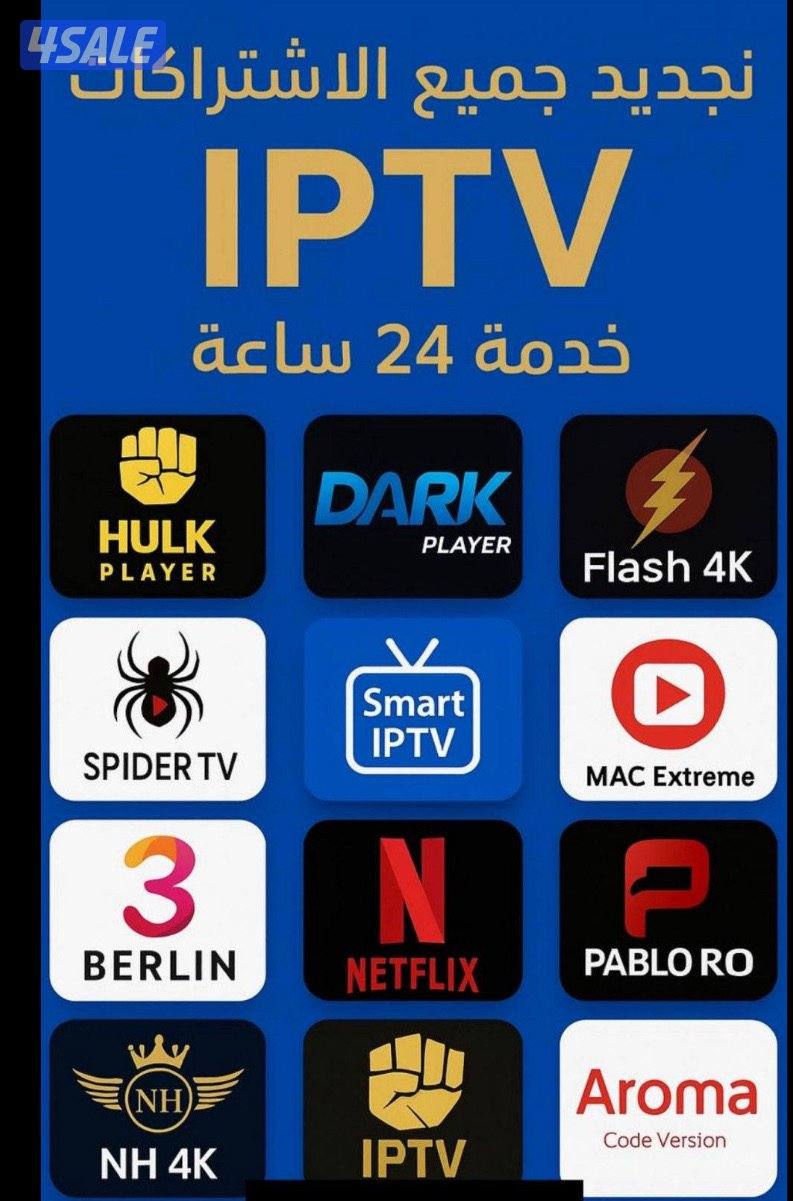 رسيفر ذكي بيع وتجديد جميع اشتراكات. بافضل اسعار. ادفع اولاين8