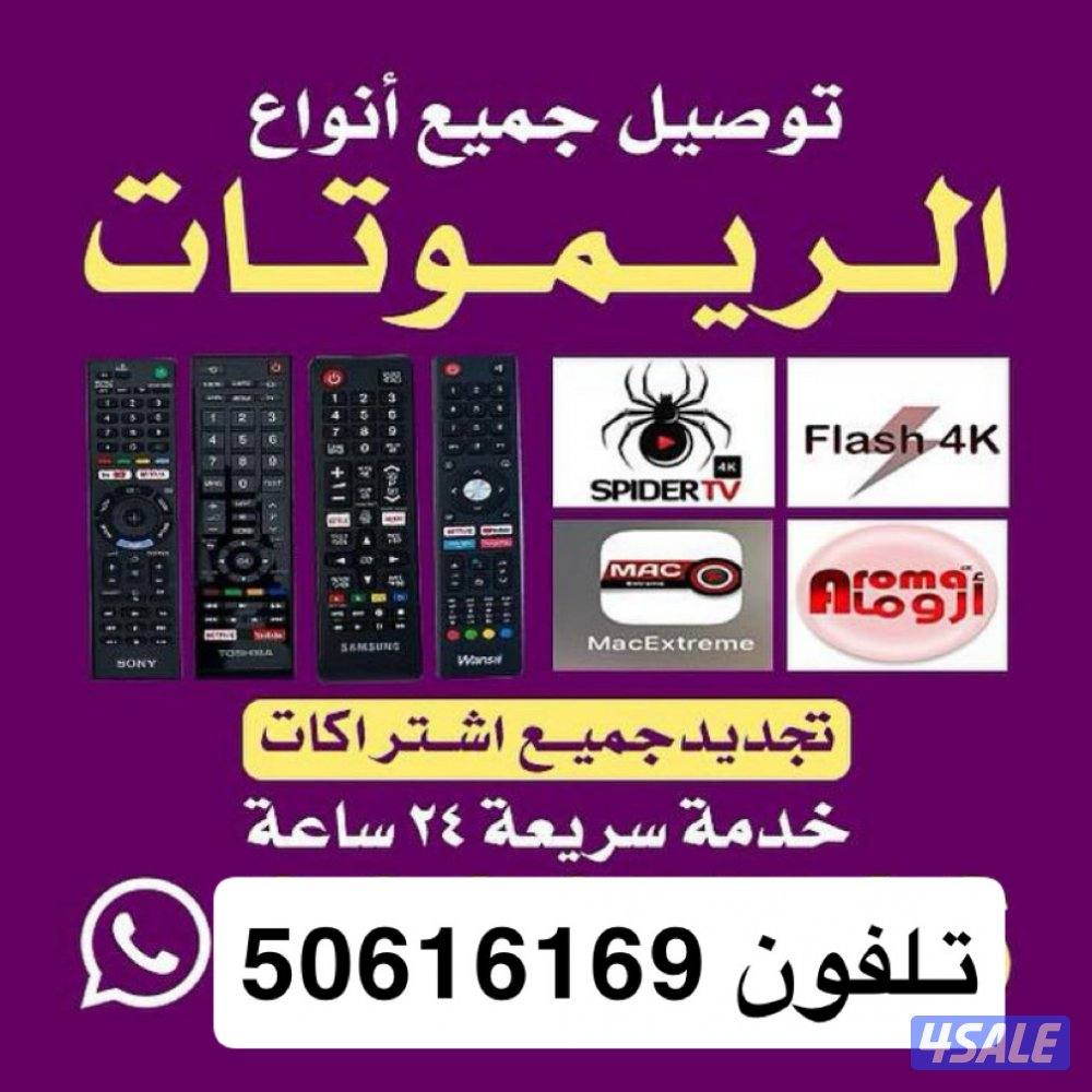 رسيفر ذكي بيع وتجديد جميع اشتراكات. بافضل اسعار. ادفع اولاين11