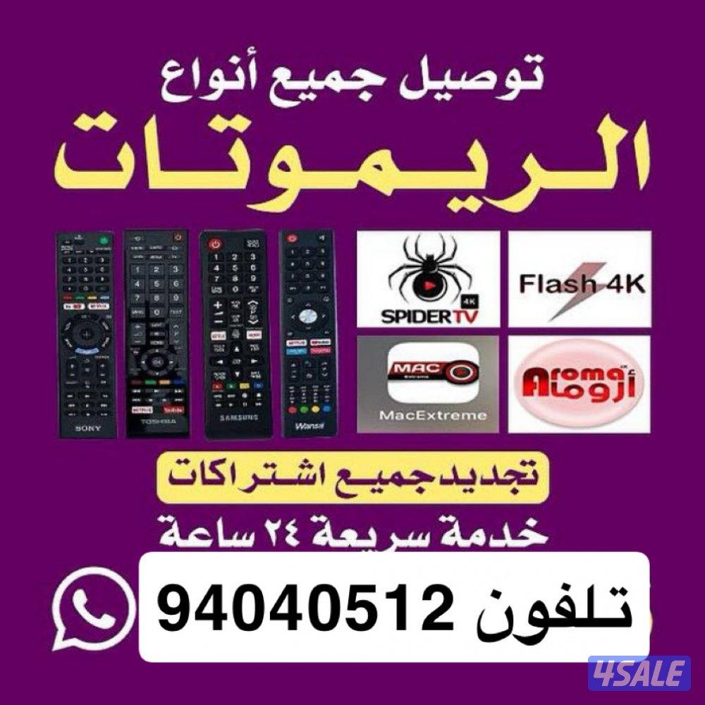 رسيفر ذكي بيع وتجديد جميع اشتراكات. بافضل اسعار. ادفع اولاين12