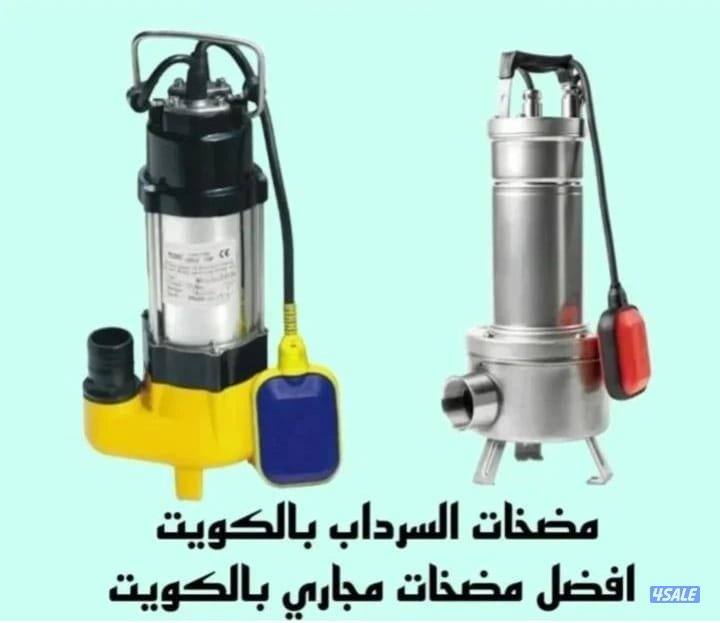 صحي 24 ساعة تصليح مضخات المجاري وتنظيف جوره السرداب وتركيب مضخة مياه0