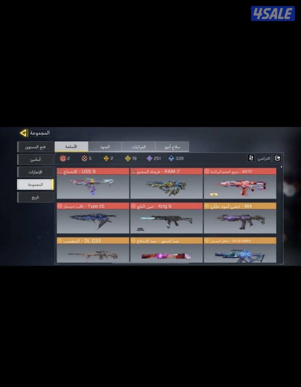 بيع حساب كود مبايل0