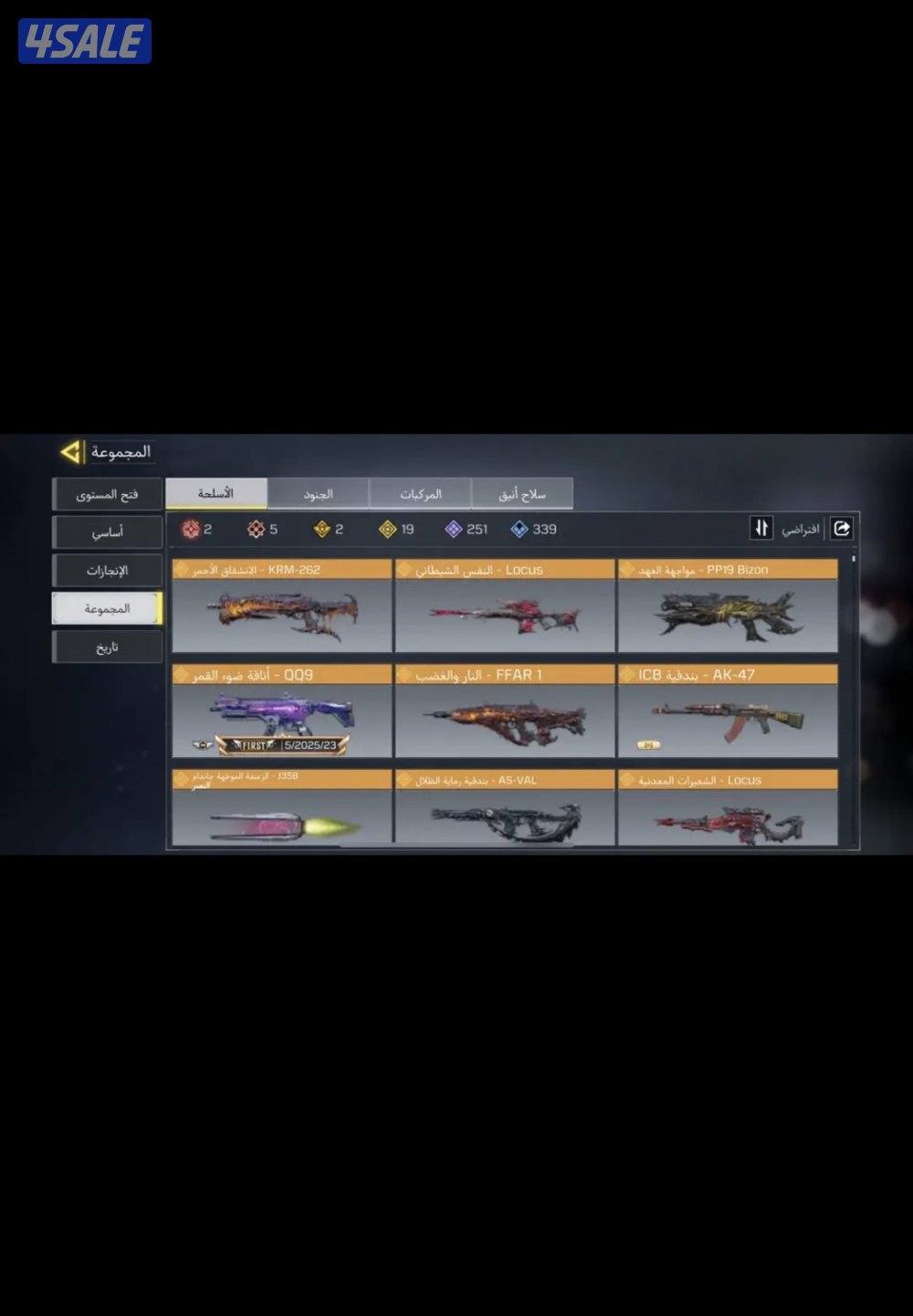 بيع حساب كود مبايل1