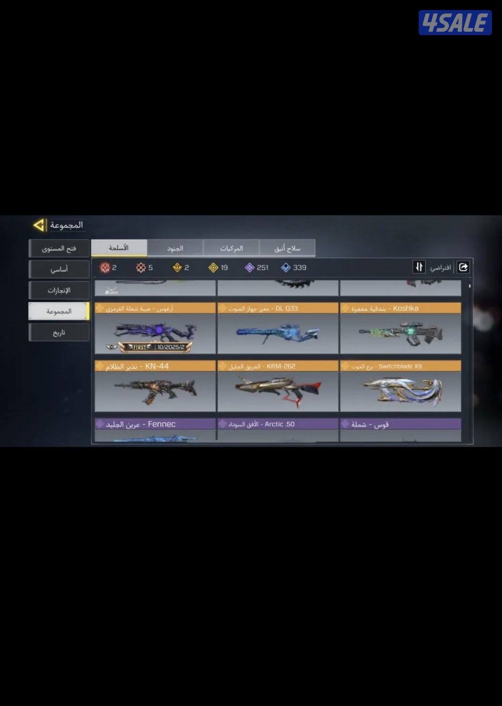 بيع حساب كود مبايل2